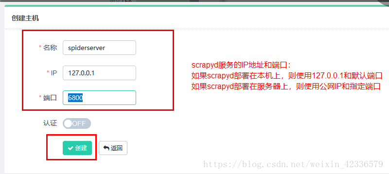 配置