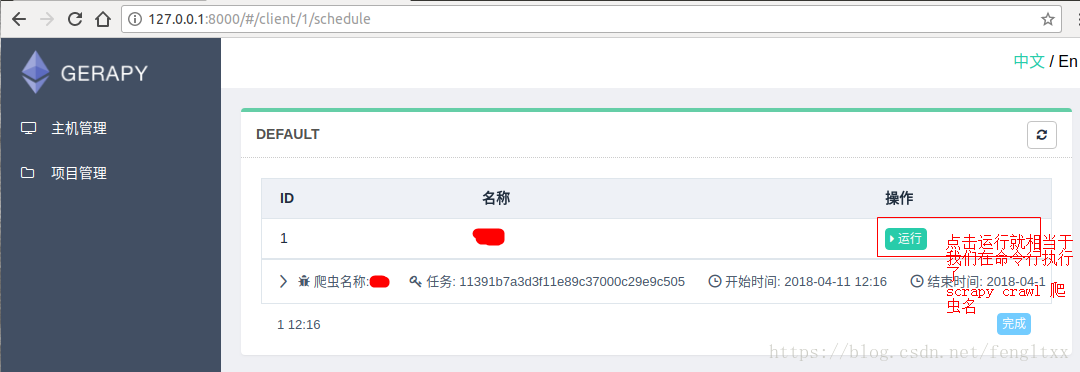配置