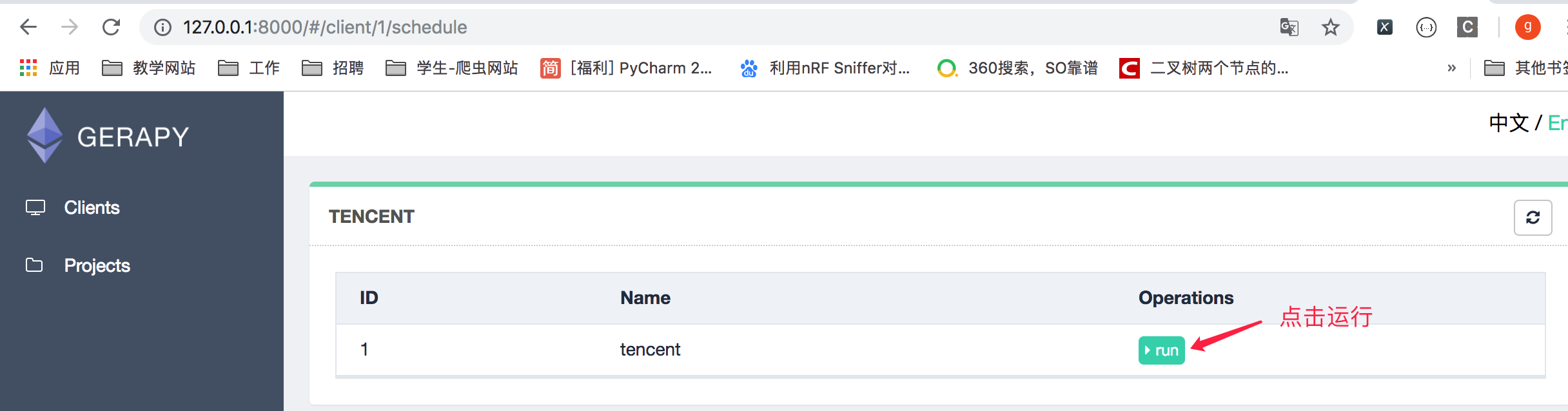配置