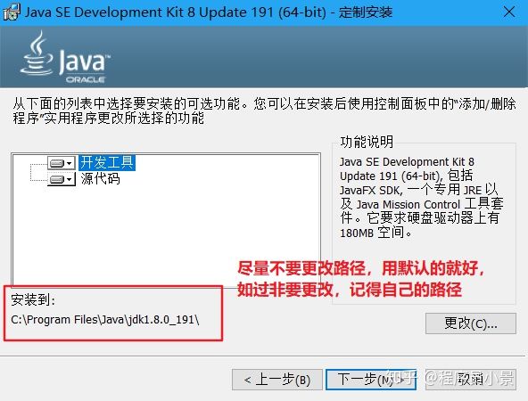 2.1.2.2-安装java