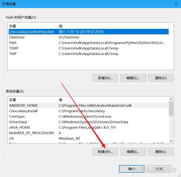 2.1.2.6-安装java
